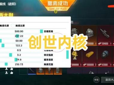 和平精英有辅助瞄准在设置的哪里（和平精英辅助瞄准设置哪个好）