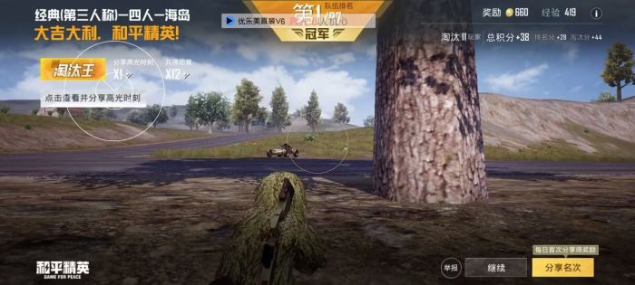 和平精英辅助线怎么弄（和平精英辅助线怎么弄出来）